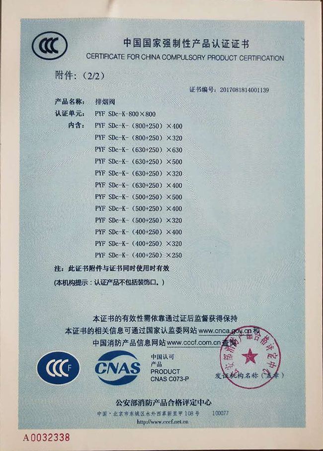 產品認證書