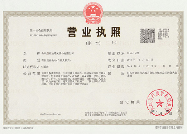 營業執照